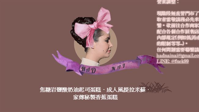 哈打奶奶又出包！LOGO竟是盜來的