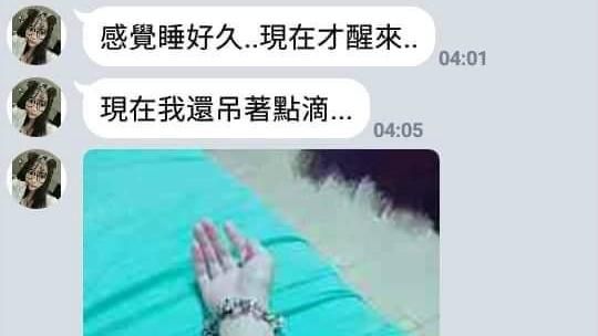酒店小姐住院虛弱求救　網友心亂如麻