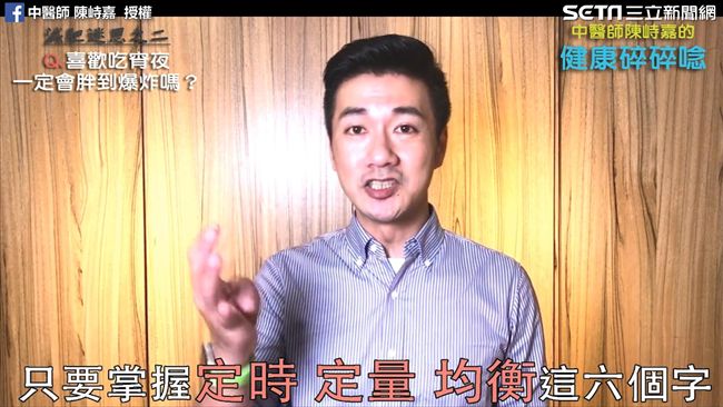 減肥免餓肚！中醫師教吃宵夜不變胖