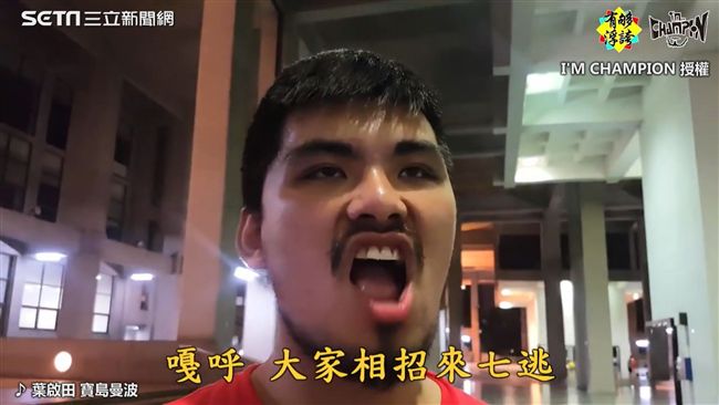 寶島曼波有氧舞蹈　浮誇上演十八相送
