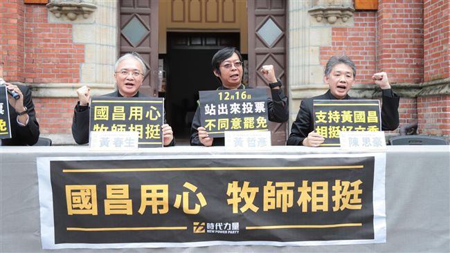 反罷免不必挺黃國昌　牧師：守護民主