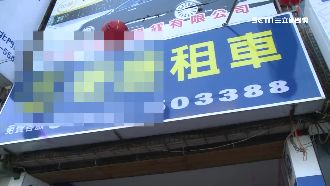 租車行坑殺海外遊客　消保官要介入了