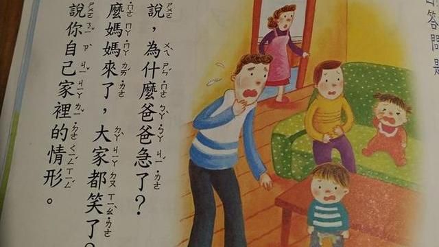 難怪女人不想婚？課本的媽媽竟長這樣
