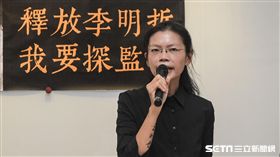 李凈瑜27日出面召開釋放李明哲記者會 圖／記者林敬旻攝