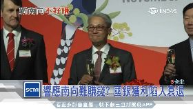 文 南向銀沒賺1200