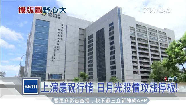 中國有條件批准　日月光結合矽品定案
