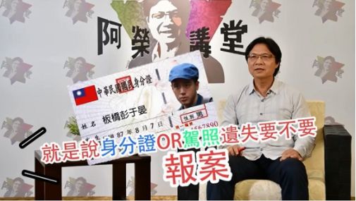葉俊榮變身網紅　替代役男一手操刀