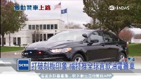 文 美電動警車1200