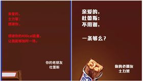 杜蕾斯,大陸,微博,海報,士力架,箭牌口香糖,IKEA,小編,行銷　圖／翻攝自微博
