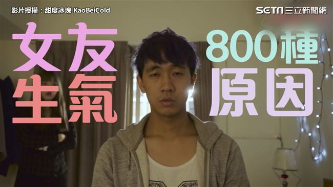 超有感！女友生氣的八百種原因