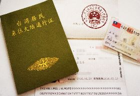 台胞證落地簽　12月起需帶身分證