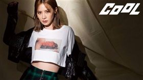 (圖/COOL流行酷報提供)