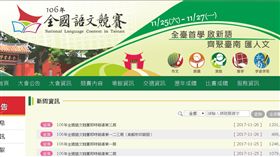 全國語文競賽爆台中違規 7選手喪失資格＿106年全國語文競賽官網