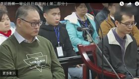 李明哲受審畫面，聆聽一審宣判