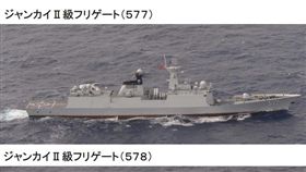 中共解放軍軍艦（圖／翻攝自日本防衛省）