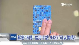 9487信用卡1200