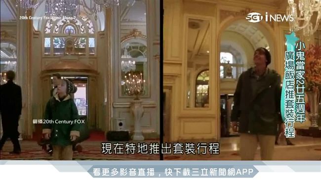 文創旅遊夯　《小鬼當家》場景超熱門