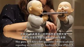 i PhoneX,女友,外國人,完美主義,跌倒,(圖/翻攝自YouTube不要鬧工作室)
https://www.youtube.com/watch?v=8Z7QEavUFCI