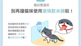 名家／毛起來／滾珠飲水器