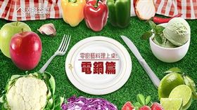 名家專用／幸福空間／懶人也能輕鬆上手！零廚藝料理電鍋篇（勿用）