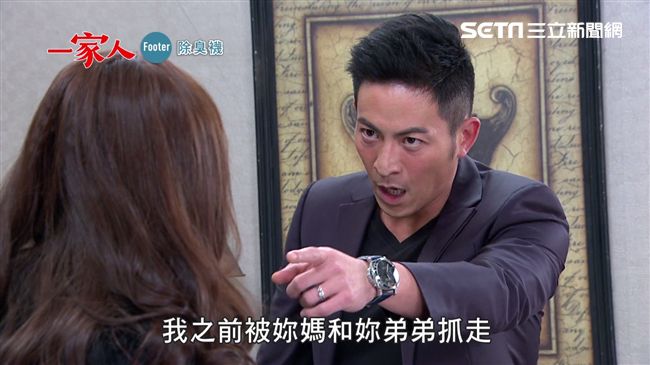 小三偷拍親暱照　趙駿亞抓包呼巴掌