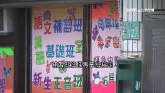 男童被撞死　違法安親班罰6萬遭停業