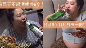 懷孕,喝酒,直播,媽媽,孕婦,90後,大陸,黑龍江,哈爾濱　圖／翻攝自微博