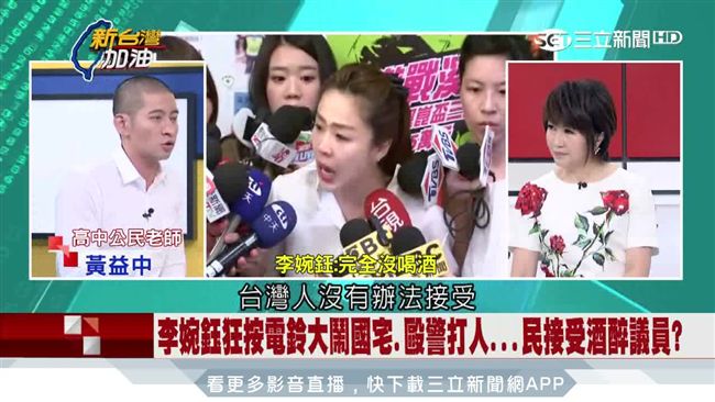 李婉鈺襲警又斥警是流氓　黃益中開砲