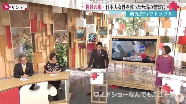 日女險困台灣　遭日網批丟臉、添麻煩