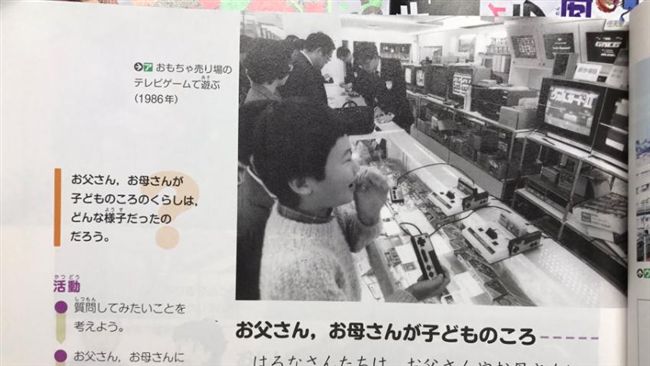 紅白機登社會課本　網友驚覺已成歷史
