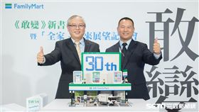 全家,全家董事長葉榮廷