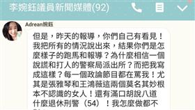 李婉鈺,張雅琴,王鴻薇