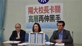 國民黨團11月30日記者會痛批陽明大學校長遴選黑箱作業,國民黨團提供