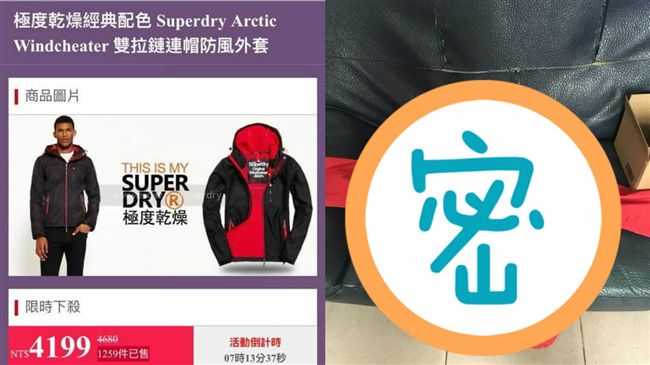 她網購極度乾燥　開箱成「打火兄弟」
