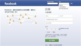 facebook 翻攝網頁