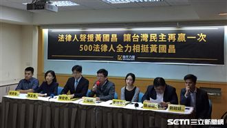 500法律人力挺　盼選民留下黃國昌