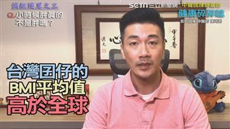 台灣小孩亞洲最胖　小時候胖長大更胖