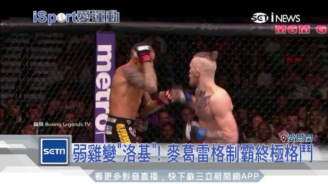 海賺30億！格鬥天王驚傳「有退意」