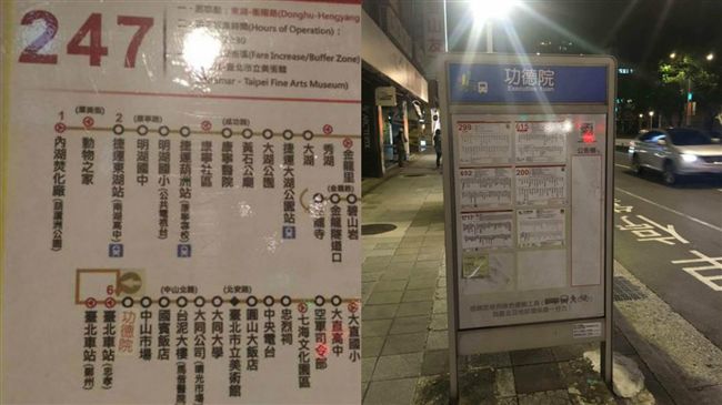 行政院改名功德院？網友惡搞神嘲諷