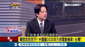  賴清德 新台灣加油