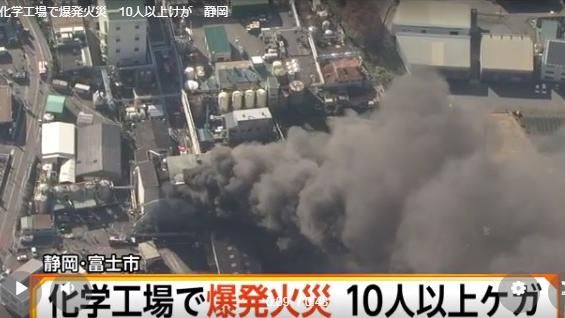 日化學工廠爆炸！火焰猛竄已14人傷