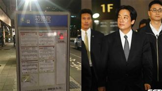 行政院改名「功德院」　賴清德回應…