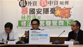 綠委提案修法  補國安漏洞民進黨立委林俊憲（中）偕相關官員，1日在立法院舉行記者會，針對「政府採購法」並未防止假外資、真中資來台參與政府標案一事表示，將提案修法補足國安漏洞。中央社記者施宗暉攝  106年12月1日