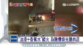 鵝肉縱火死1200