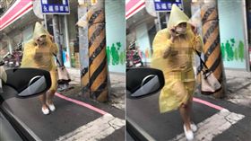 三重驚見雨衣裸女（圖／翻攝臉書爆料公社）