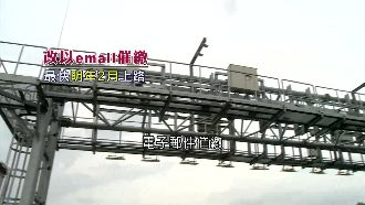 不合效益！ETC催繳郵費竟1.4億