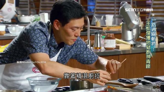 台裔王凱傑廚藝精湛！啟蒙者是「她」