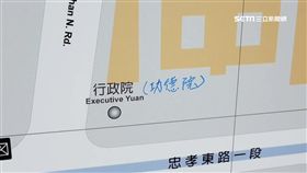 ▲一名男子在北車地圖上行政院旁括號寫上功德院。