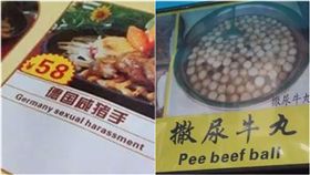 翻譯,美食,公共服務領域英文譯寫規範,醬菜類,醬爆鴨,交通,旅遊,文化,娛樂　圖／翻攝自鳳凰網　https://goo.gl/Awd8dc