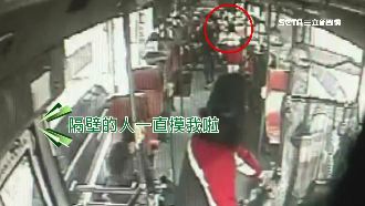 獨／阿公級痴漢裝睡　偷摸女學生私處